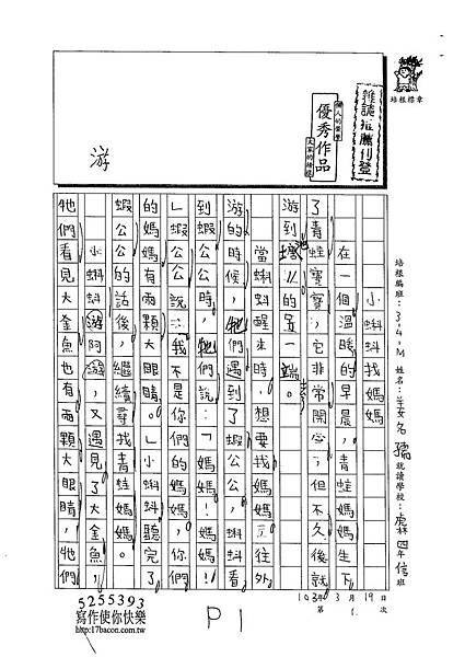 103WM401姜名孺 (1)