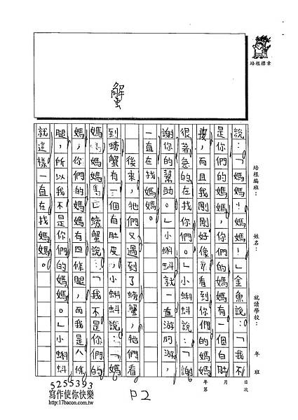 103WM401姜名孺 (2)