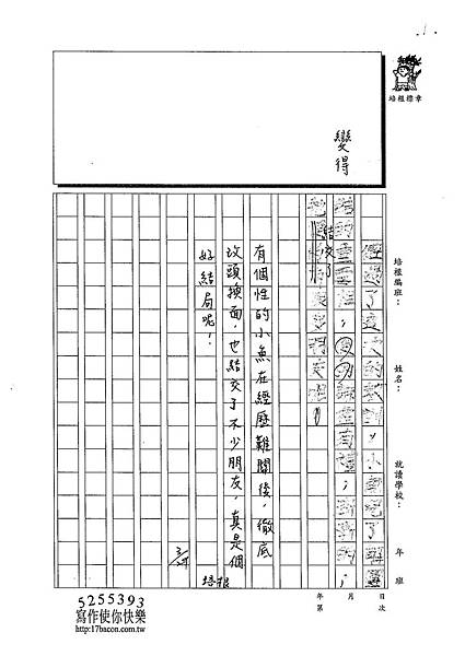 103W3402陳冠穎 (3)