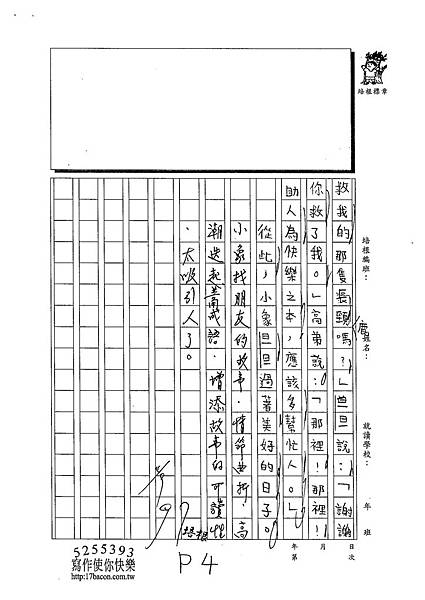 103WM403姜名孺 (4)