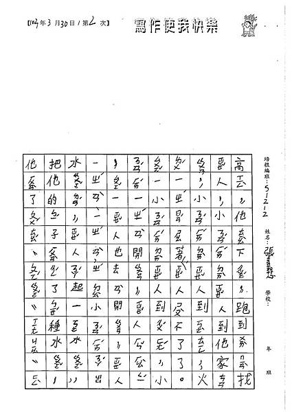 103W2402張嘉芯 (2)