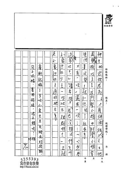 103W3403楊睿軒 (3)