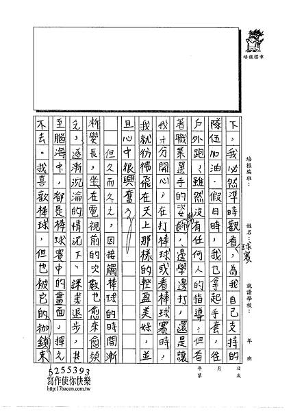 103WG402陳芊如 (2)