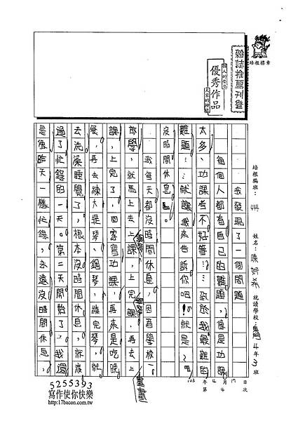 103W4404陳妍希 (1)