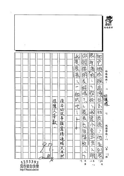 103W3403柯俊安 (3)