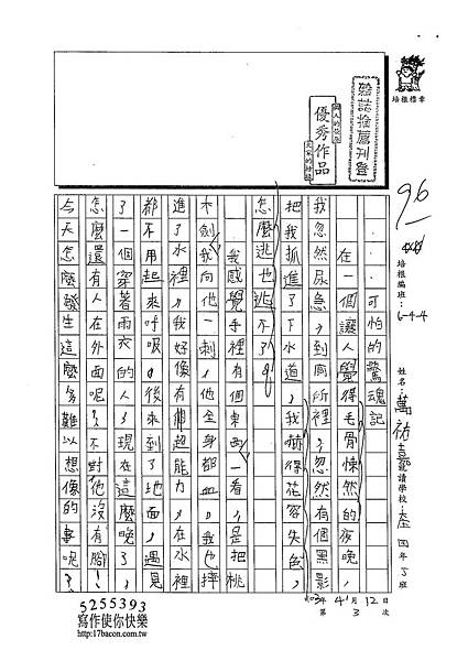 103W4403萬祐嘉 (1)