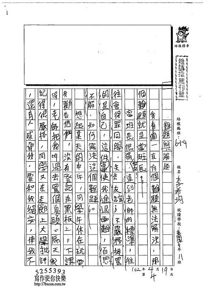 103W4404李希均 (1)