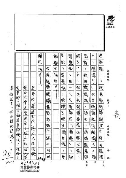 103W4404吳沛穎 (3)