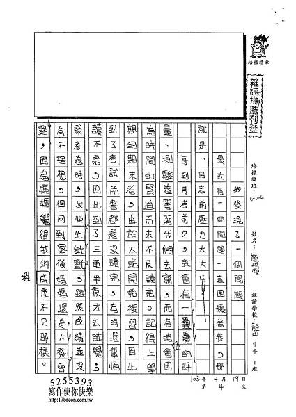 103W4404簡均嬡 (1)