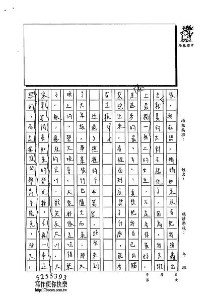 103W6404楊笠辰 (3)