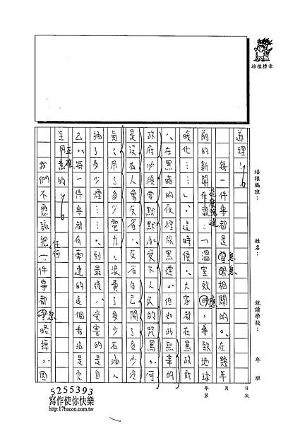 103WA404朱恩嫻 (2)