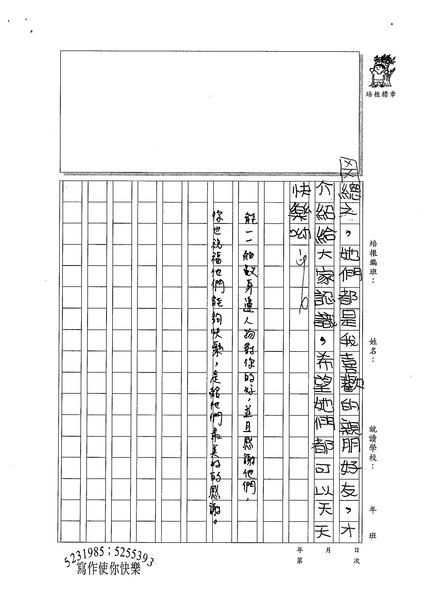 99W4308高依綾 (3).jpg