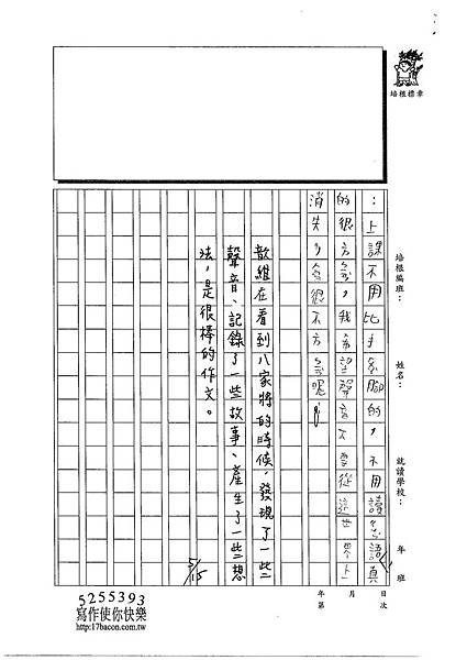 103W3407王歆維 (3)