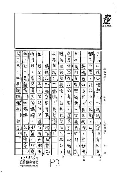 103WM408姜名孺 (2)