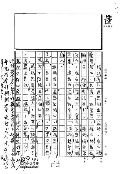 103WM408姜名孺 (3)