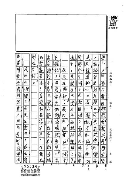 103W4408張宸銘 (2)