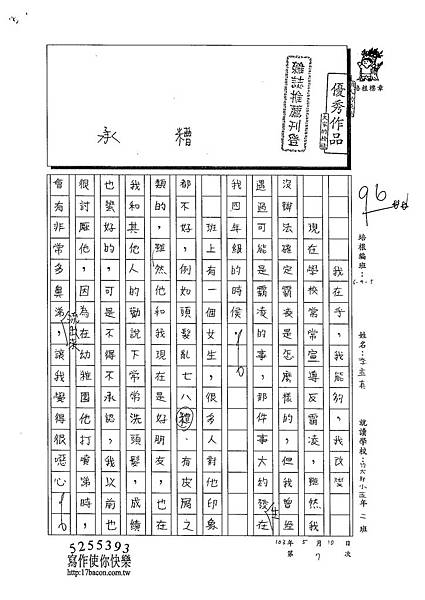 103W5407李孟真 (1)