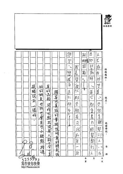 103W5408王楷睿 (3)