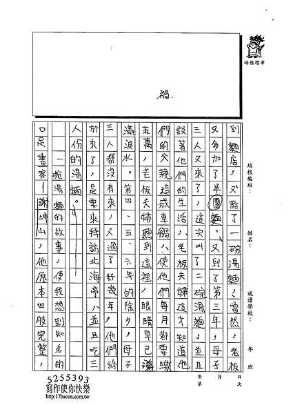 103W5406徐伊瑾 (2)