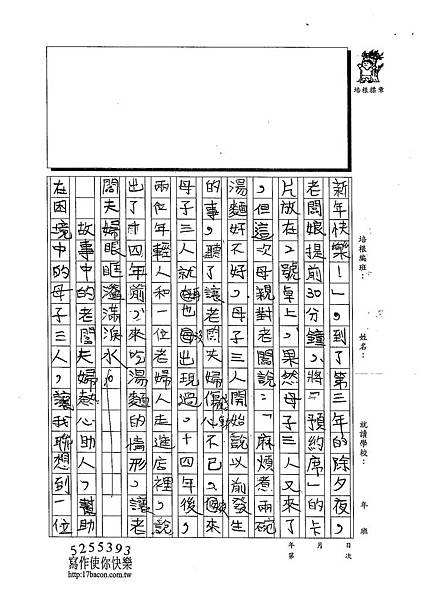 103W5407陳芊瑀 (2)