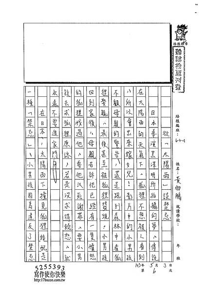 103WA406黃御鵬 (1)