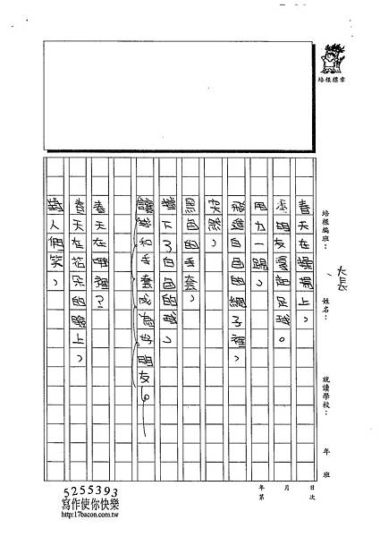 103W4408蘇子語 (2)