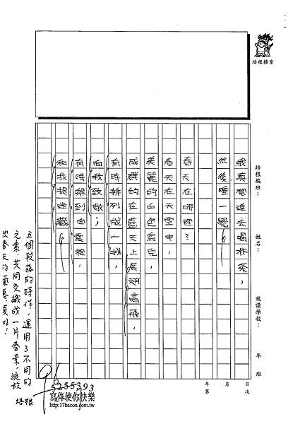 103W4408王靖文 (4)