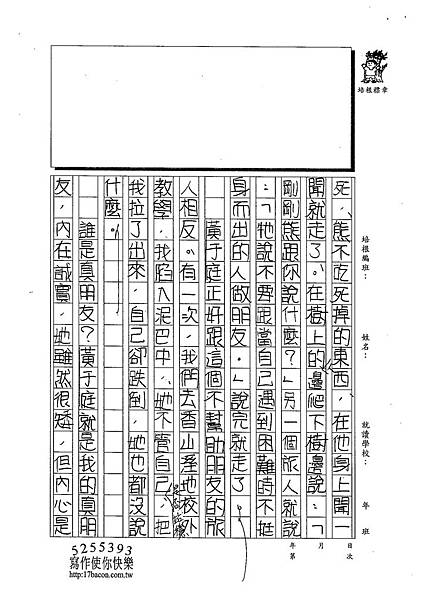 103W5408馬懷恩 (2)