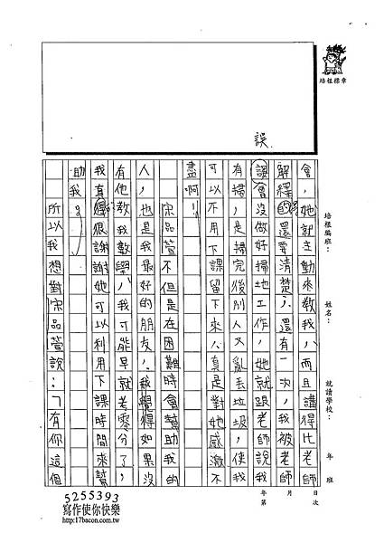 103W5408徐伊瑾 (2)