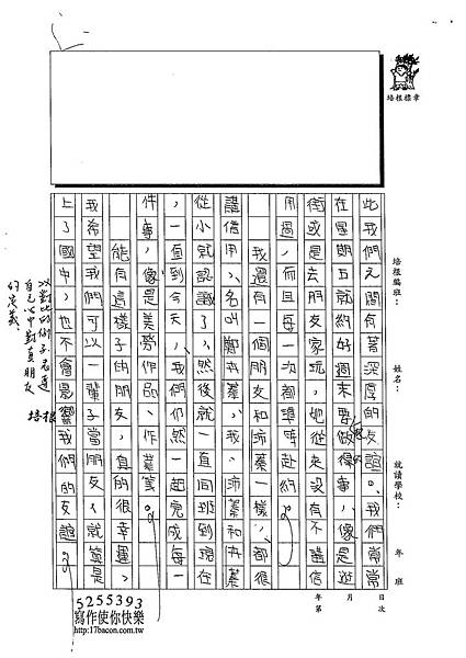 103W5408郭宜榛 (2)