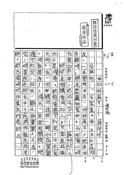 103W5408陳芊瑀 (1)