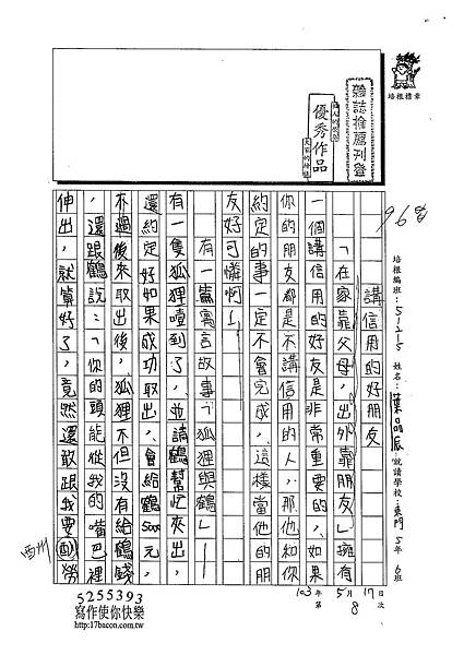 103W5408葉品辰 (1)