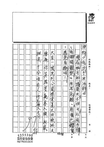 103WM410張新蕾 (3)