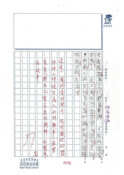 103WM405張新蕾 (3)