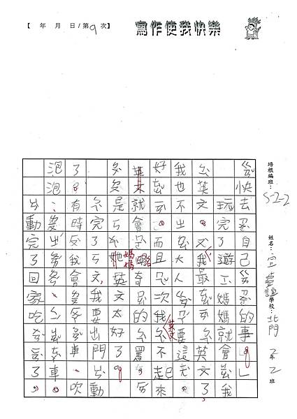 103W2409宣睿誼 (3)