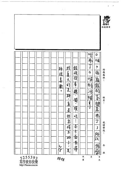 103W3410余銘峻 (4)