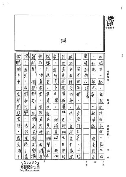 103W5409梁宸葦 (2)