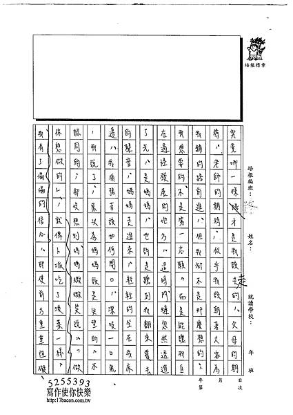 103WE405曾冠瑜 (2)