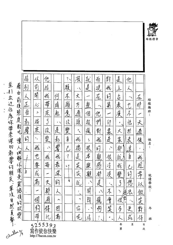 103WA103蔡維怡 (3)