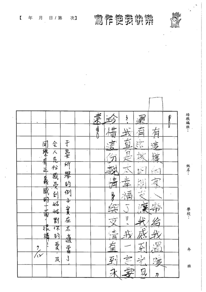 103W5104王于晏 (4)