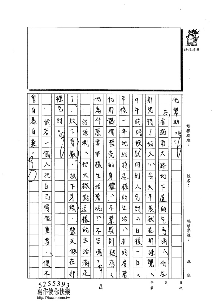 103WE103官予雯 (3)