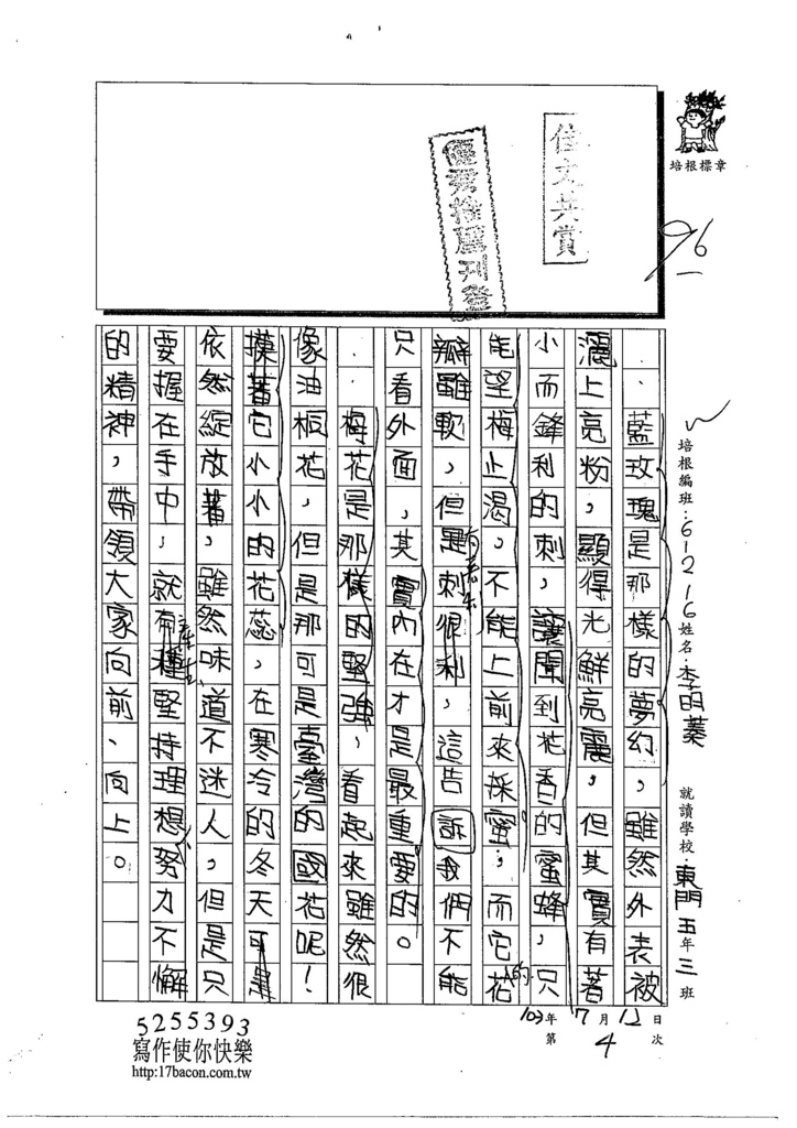 103W6104李昀蓁 (1)