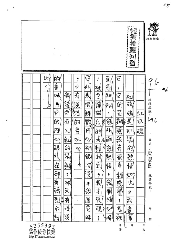 103W6104廖翌臣 (1)