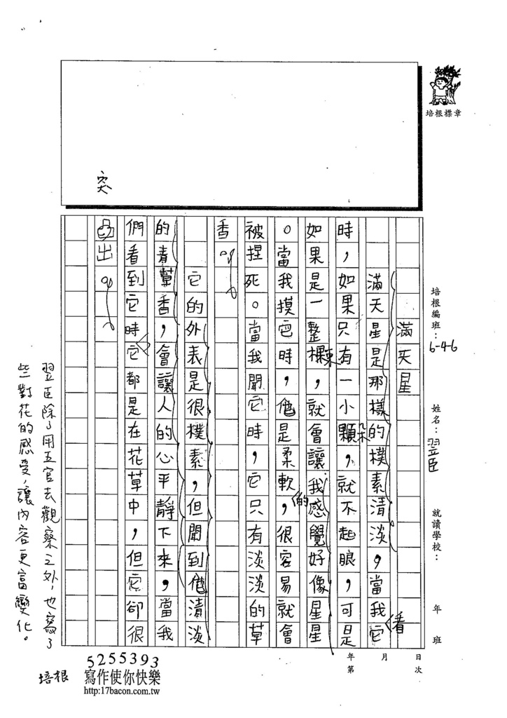 103W6104廖翌臣 (2)