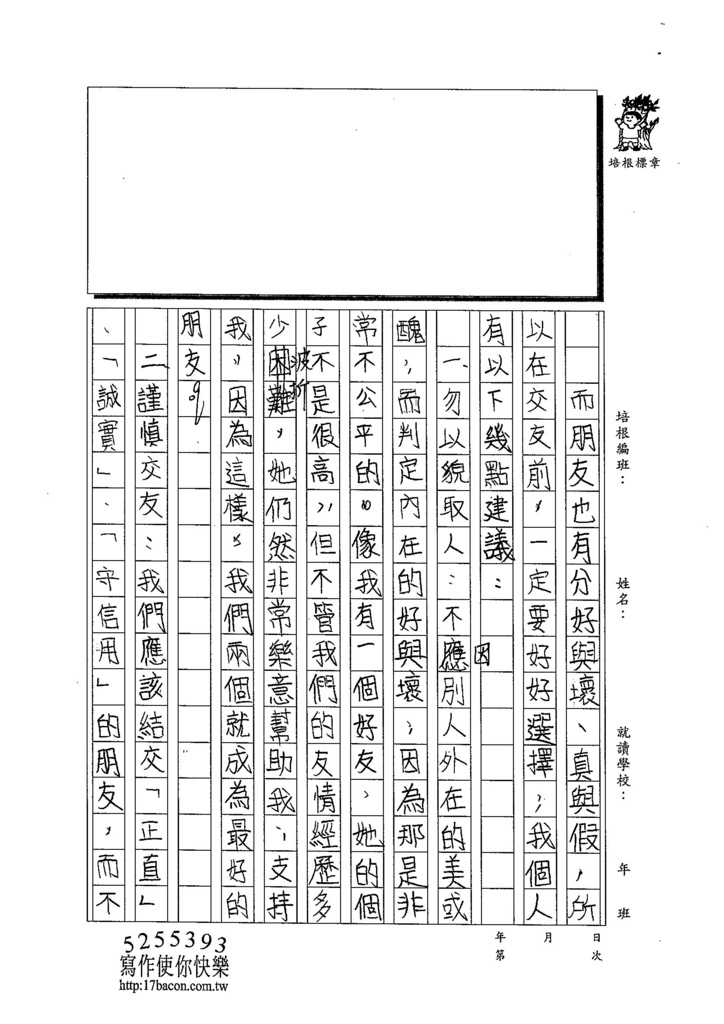 103TSW202陳紫瑄 (2)