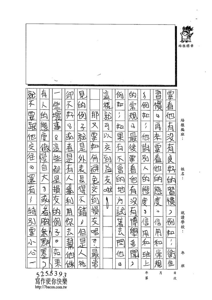 103TSW202呂振嘉 (2)