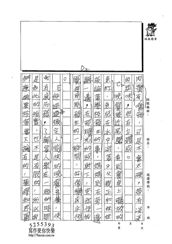 103WJ06劉宇傑 (3)