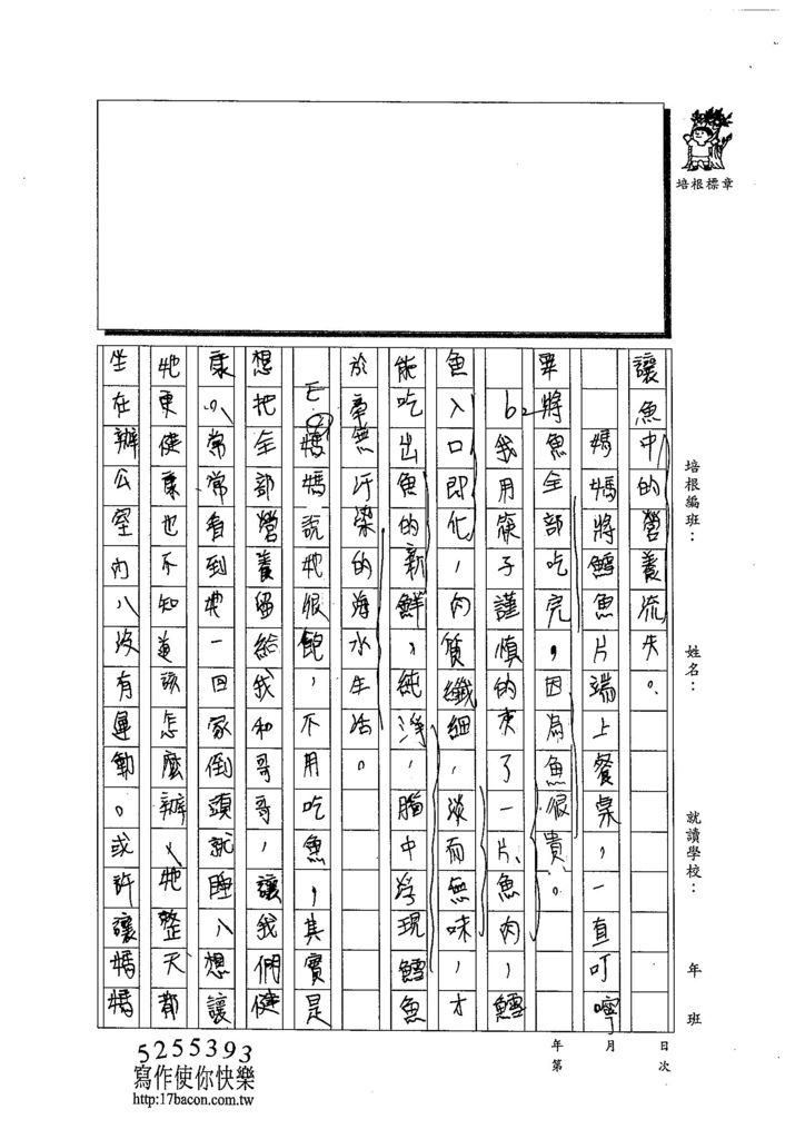 103WJ06潘奕旻 (3)