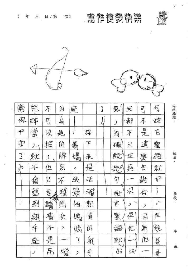 103W5107張雅涵 (2)