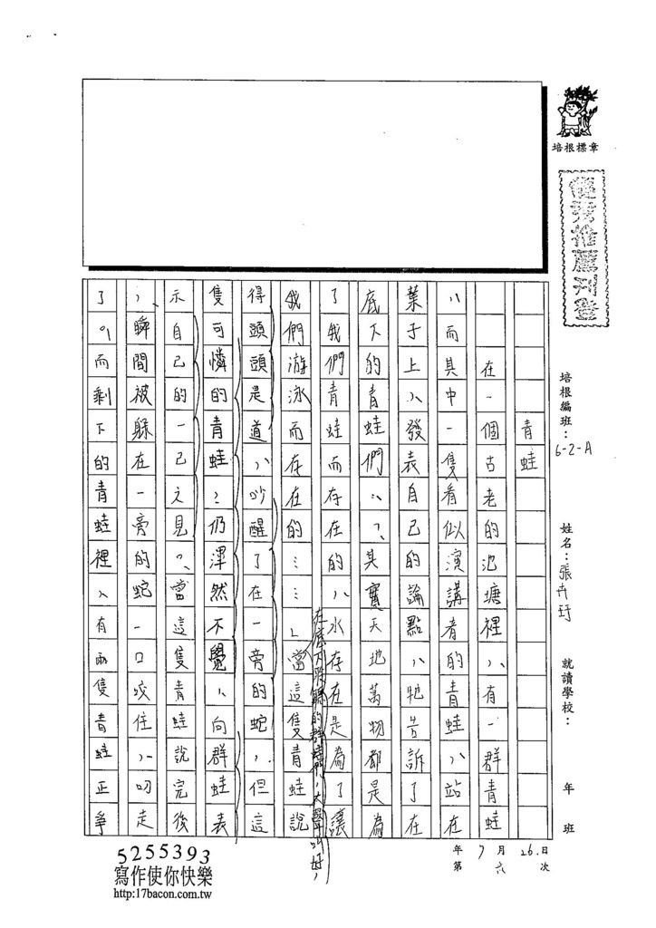 103WA106張卉玗 (1)